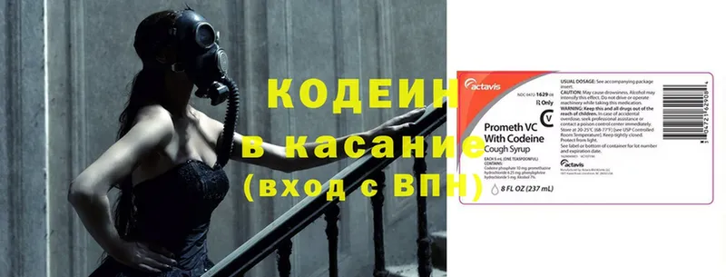 Кодеиновый сироп Lean Purple Drank  наркошоп  Кашира 